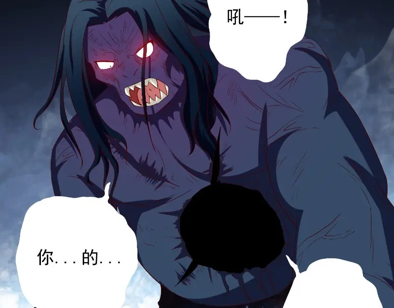 美女大小姐的僵尸高手 第74话 居然逃了 第31页