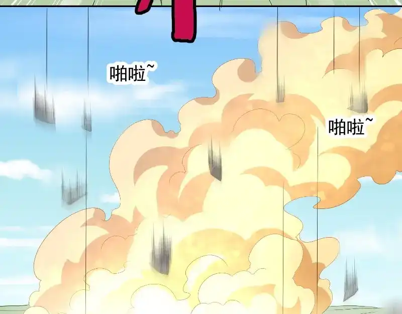 美女大小姐的僵尸高手 第74话 居然逃了 第12页