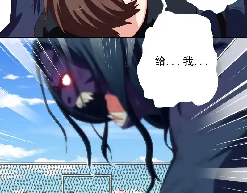美女大小姐的僵尸高手 第74话 居然逃了 第33页