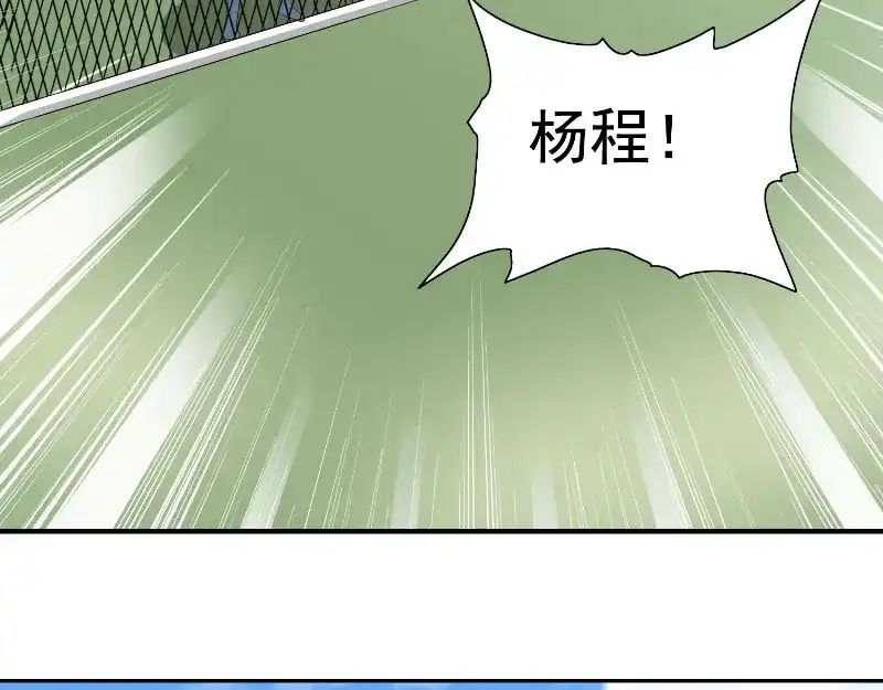 美女大小姐的僵尸高手 第74话 居然逃了 第15页