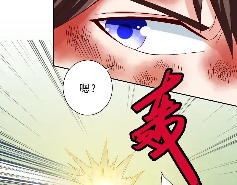 美女大小姐的僵尸高手 第74话 居然逃了 第28页