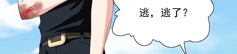 美女大小姐的僵尸高手 第74话 居然逃了 第59页