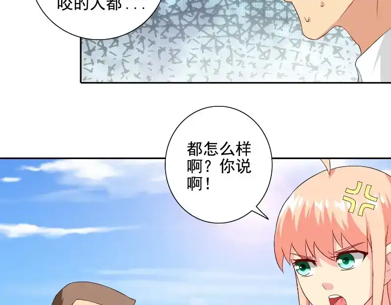 美女大小姐的僵尸高手 第75话 那些道士们 第18页