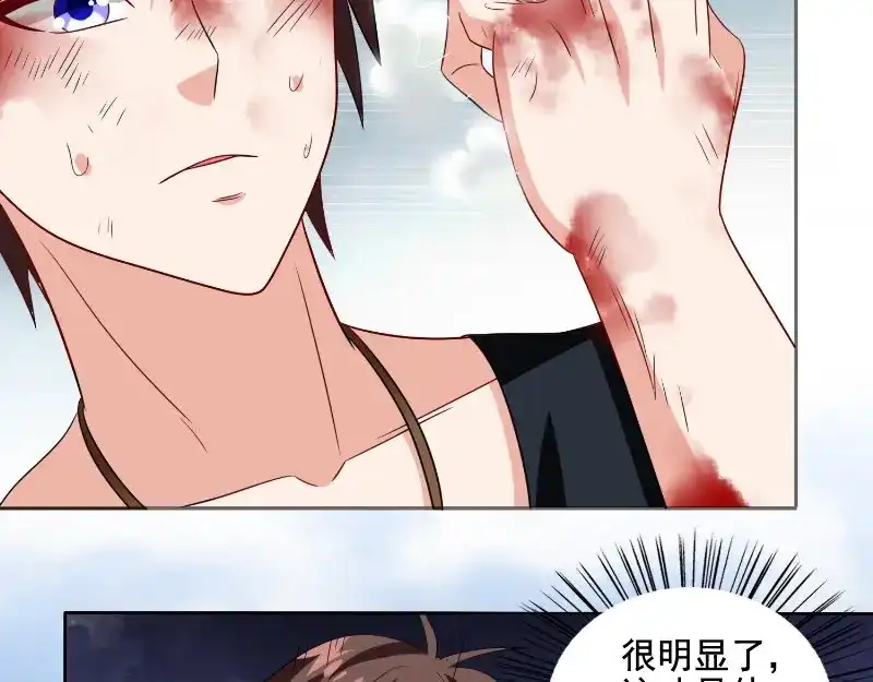 美女大小姐的僵尸高手 第75话 那些道士们 第43页