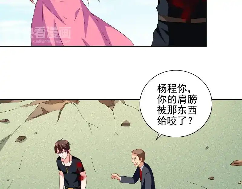 美女大小姐的僵尸高手 第75话 那些道士们 第12页