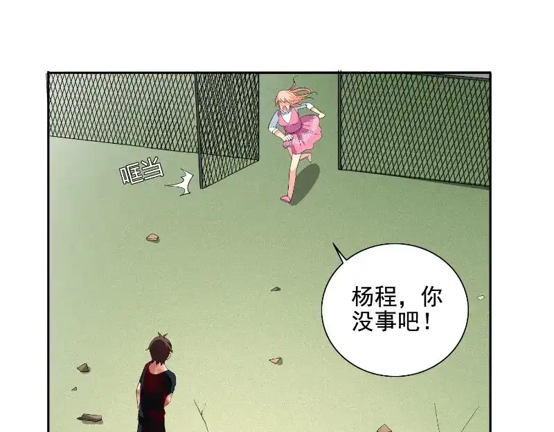 美女大小姐的僵尸高手 第75话 那些道士们 第4页