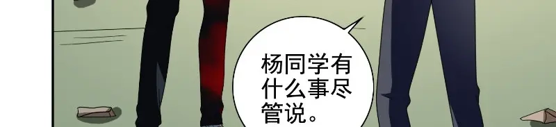 美女大小姐的僵尸高手 第75话 那些道士们 第29页