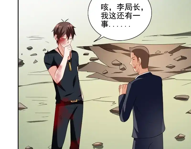 美女大小姐的僵尸高手 第75话 那些道士们 第28页