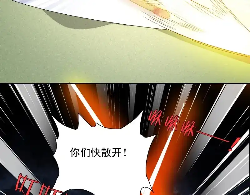 美女大小姐的僵尸高手 第75话 那些道士们 第51页