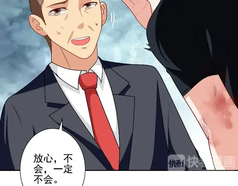 美女大小姐的僵尸高手 第75话 那些道士们 第31页