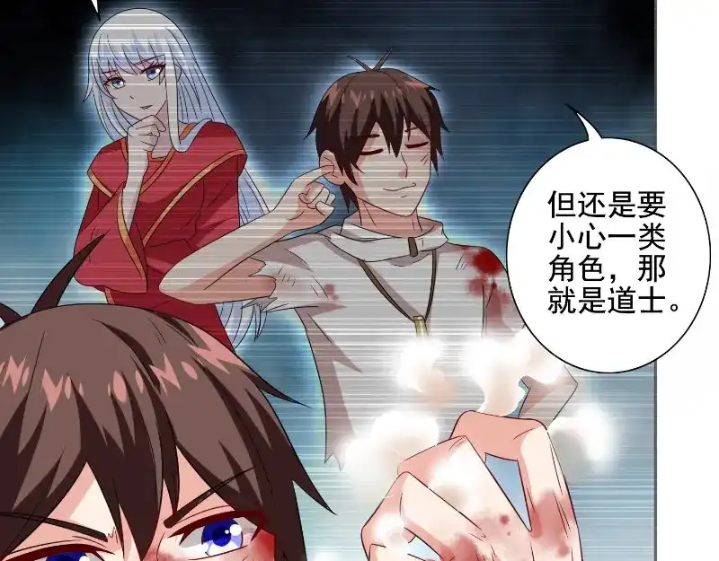 美女大小姐的僵尸高手 第75话 那些道士们 第42页