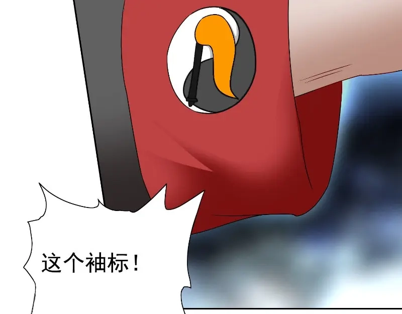 美女大小姐的僵尸高手 第75话 那些道士们 第66页