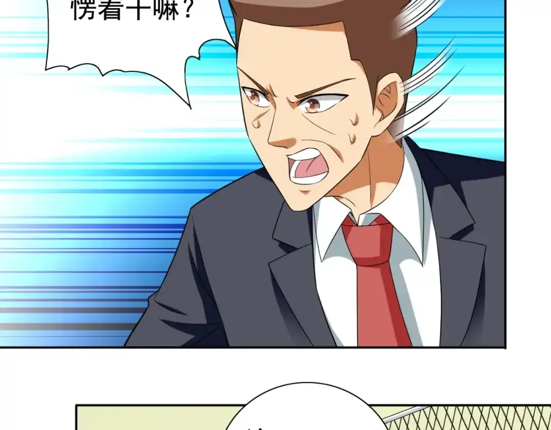 美女大小姐的僵尸高手 第76话 祭符 第5页