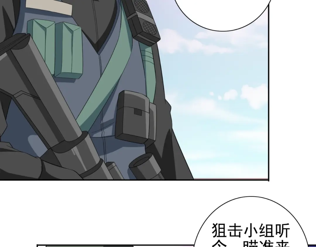 美女大小姐的僵尸高手 第76话 祭符 第10页