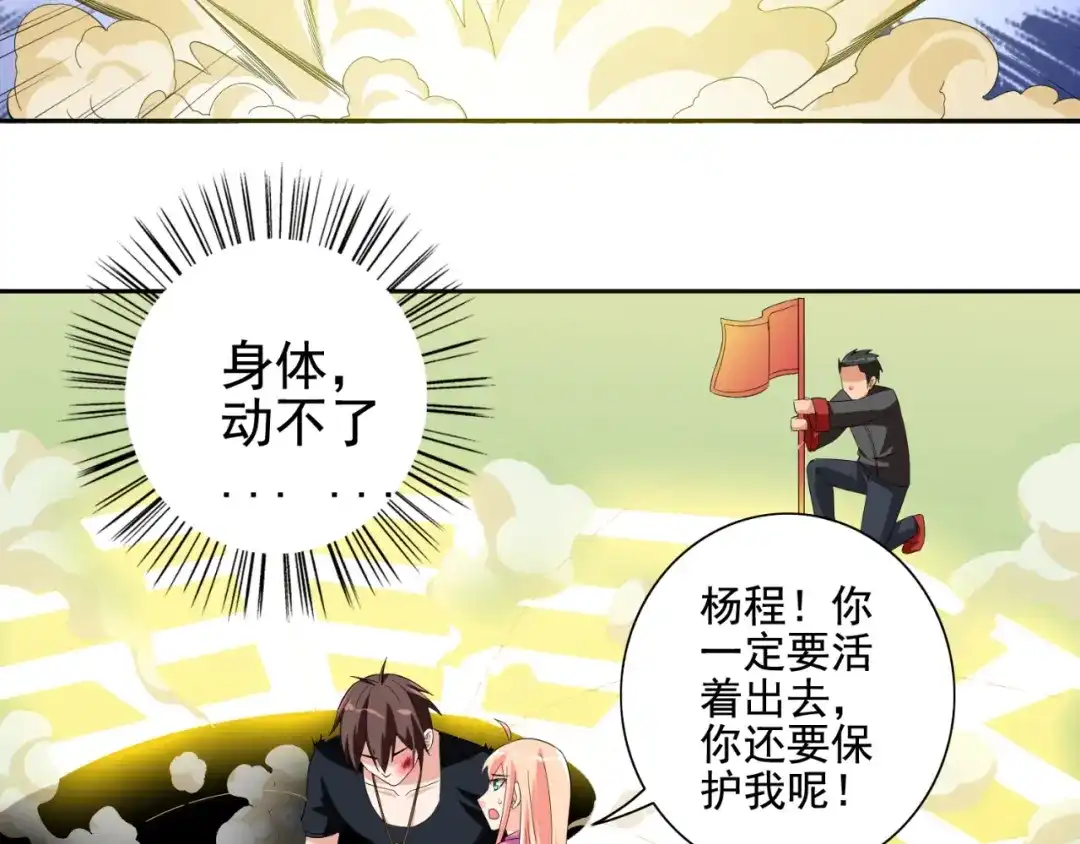 美女大小姐的僵尸高手 第76话 祭符 第43页