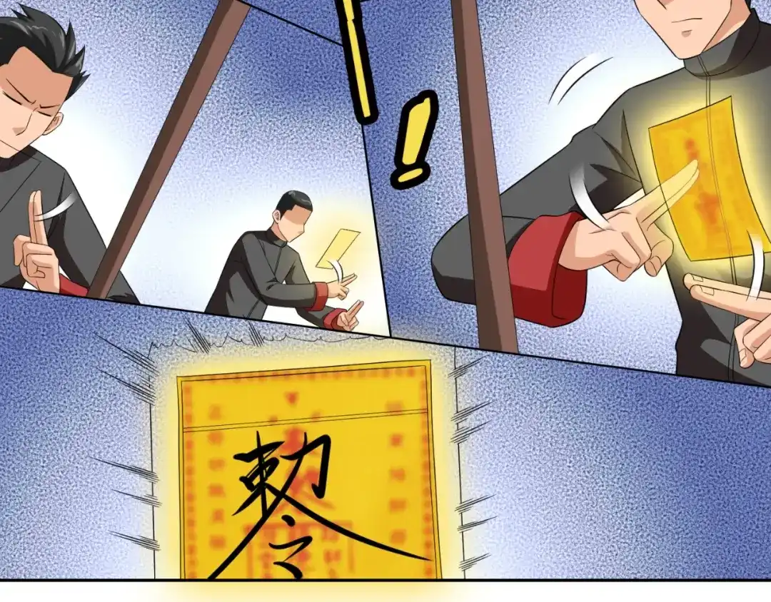 美女大小姐的僵尸高手 第76话 祭符 第68页