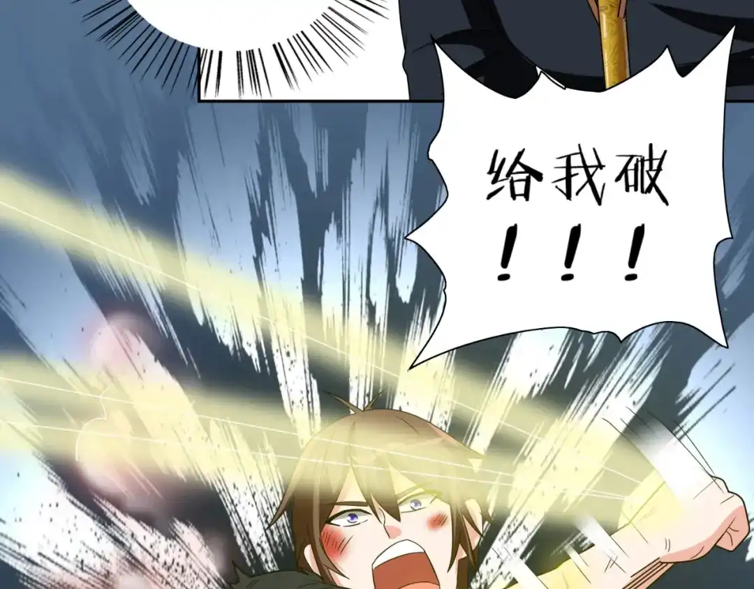 美女大小姐的僵尸高手 第76话 祭符 第61页