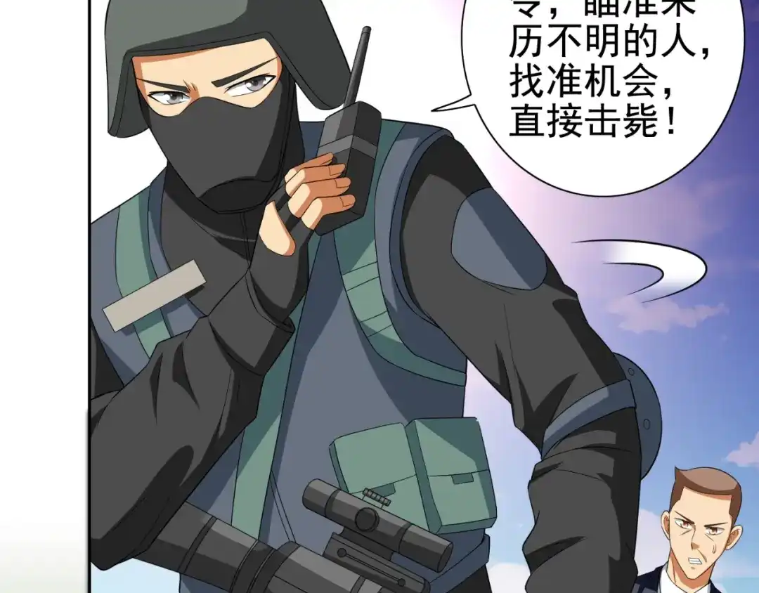 美女大小姐的僵尸高手 第76话 祭符 第11页