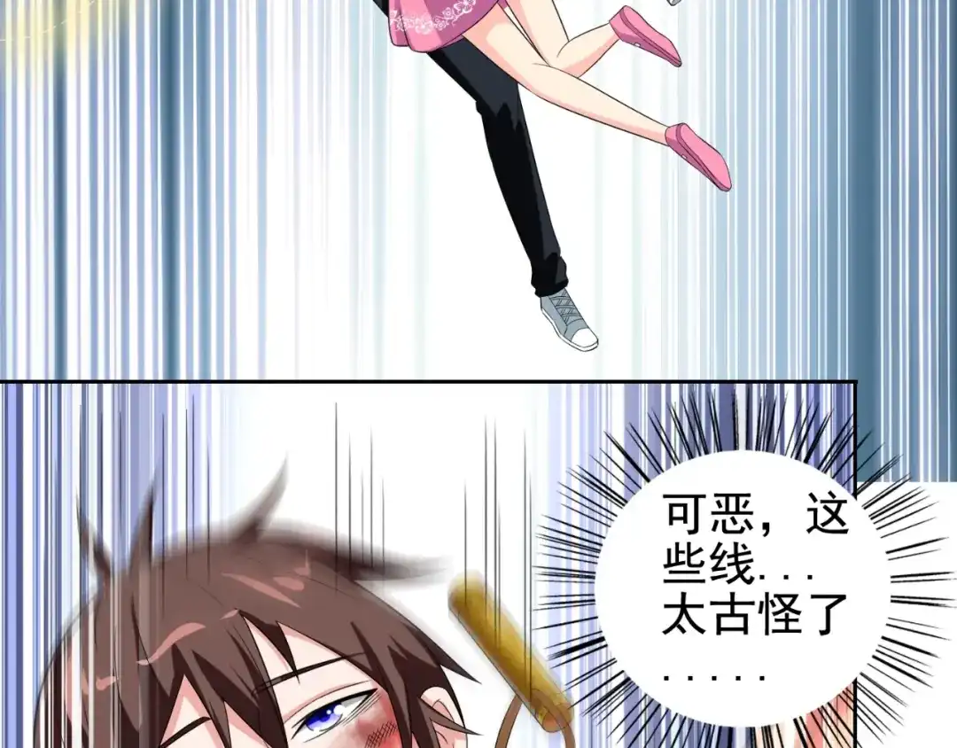 美女大小姐的僵尸高手 第76话 祭符 第38页