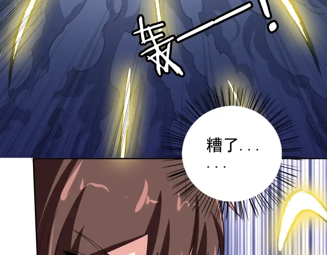 美女大小姐的僵尸高手 第76话 祭符 第31页