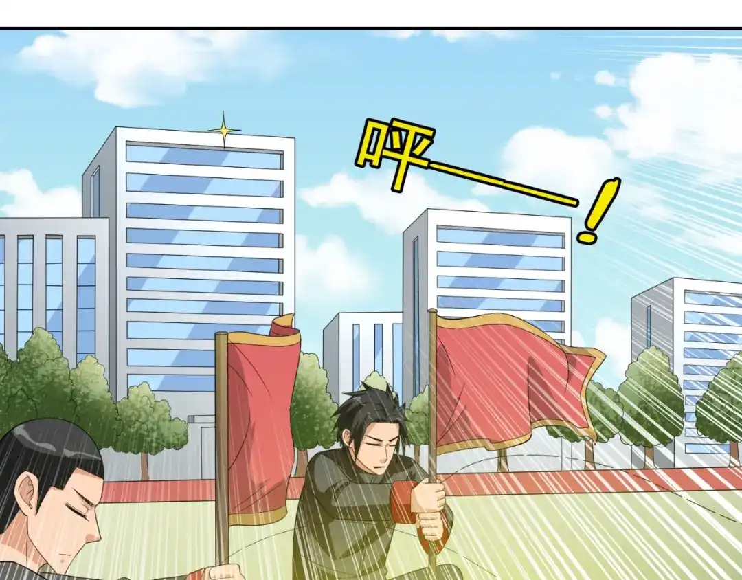 美女大小姐的僵尸高手 第76话 祭符 第47页