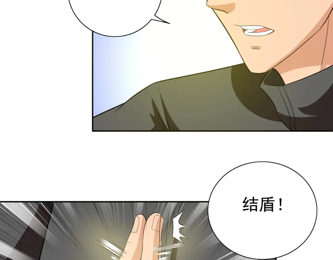 美女大小姐的僵尸高手 第76话 祭符 第50页