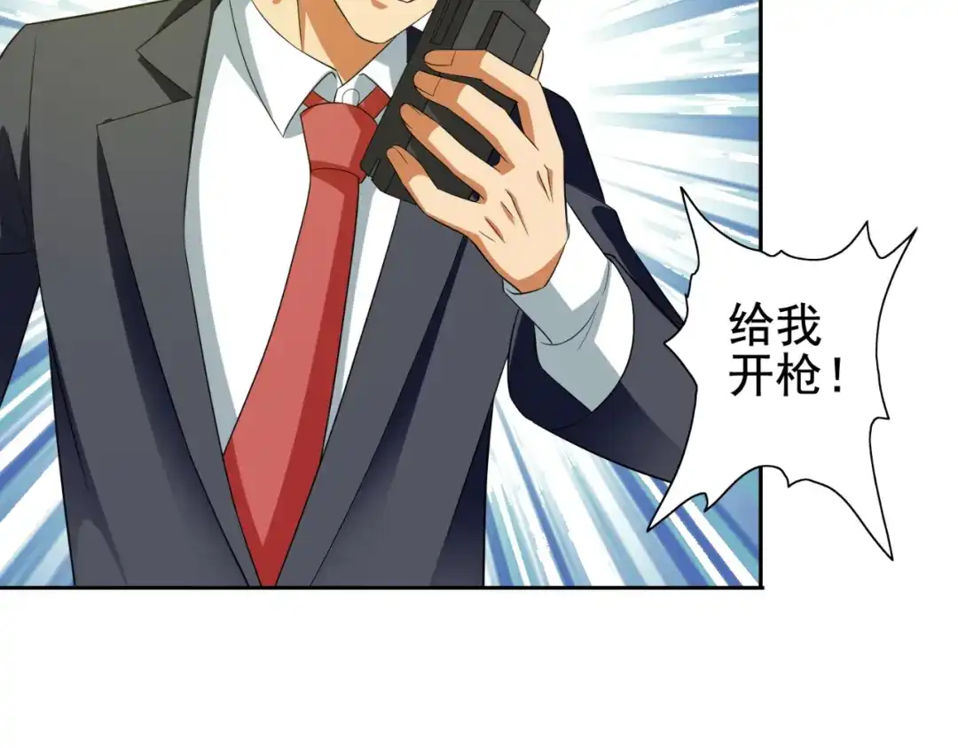 美女大小姐的僵尸高手 第76话 祭符 第46页