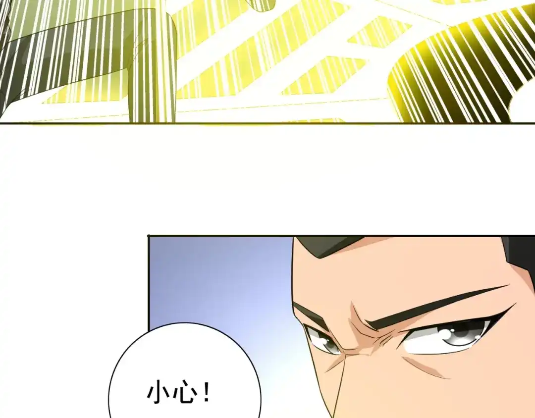 美女大小姐的僵尸高手 第76话 祭符 第49页