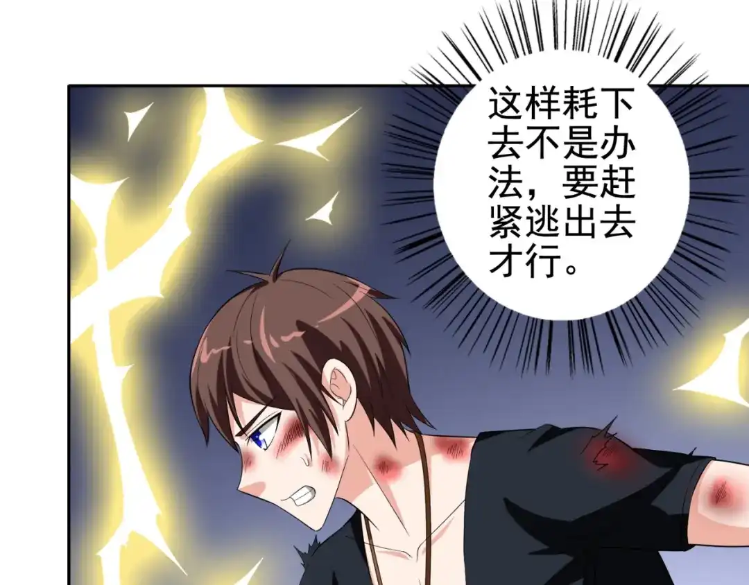 美女大小姐的僵尸高手 第76话 祭符 第20页
