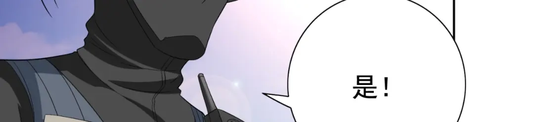 美女大小姐的僵尸高手 第76话 祭符 第9页