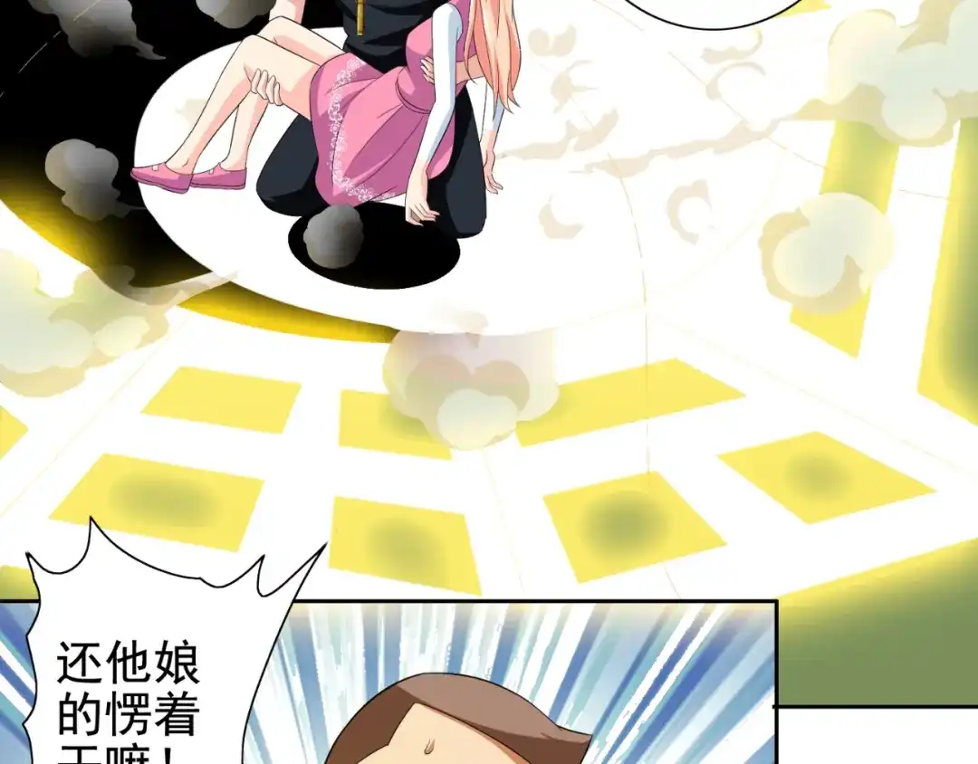 美女大小姐的僵尸高手 第76话 祭符 第44页