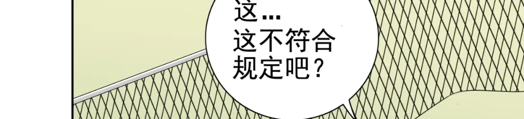 美女大小姐的僵尸高手 第76话 祭符 第6页