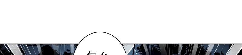美女大小姐的僵尸高手 第77话 大法器加持 第17页