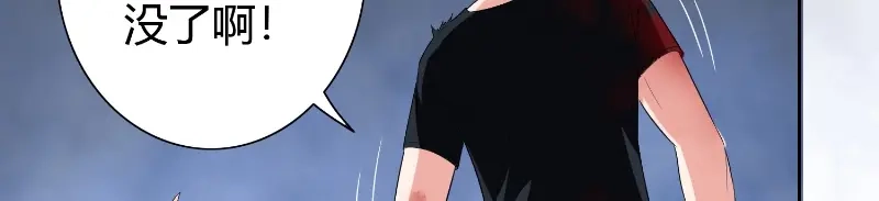 美女大小姐的僵尸高手 第77话 大法器加持 第62页