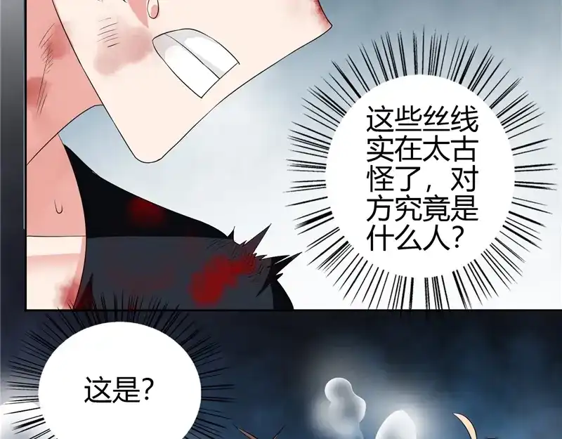 美女大小姐的僵尸高手 第77话 大法器加持 第12页