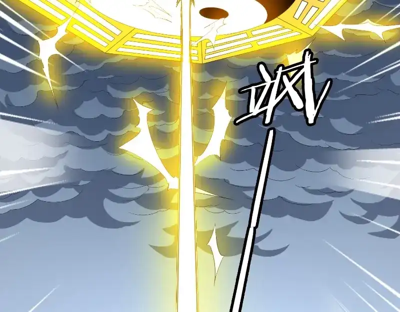 美女大小姐的僵尸高手 第77话 大法器加持 第43页