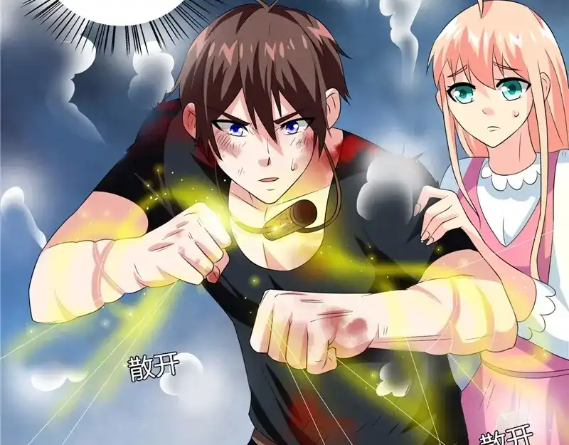 美女大小姐的僵尸高手 第77话 大法器加持 第13页