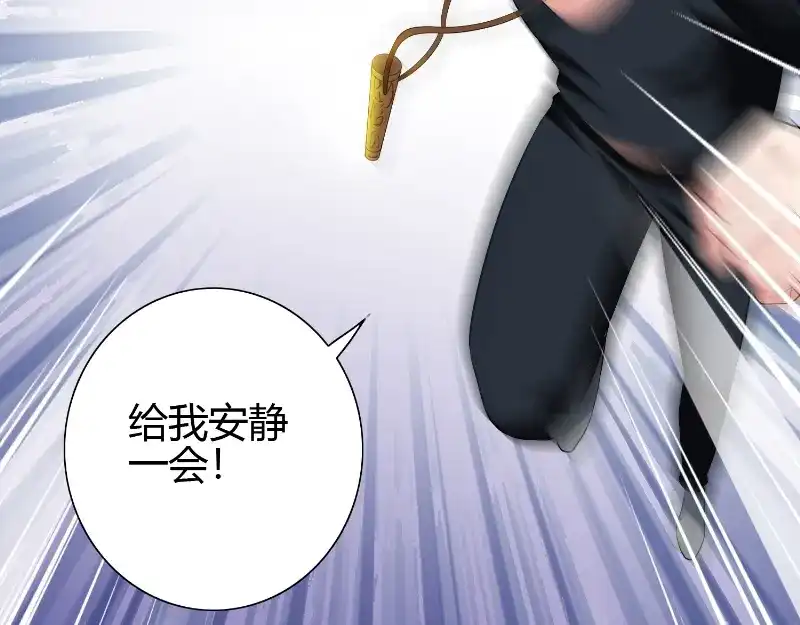 美女大小姐的僵尸高手 第77话 大法器加持 第67页