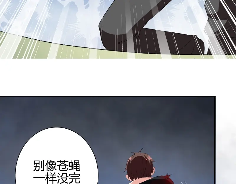 美女大小姐的僵尸高手 第77话 大法器加持 第61页