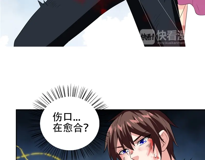 美女大小姐的僵尸高手 第77话 大法器加持 第15页