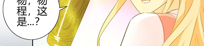 美女大小姐的僵尸高手 第77话 大法器加持 第41页