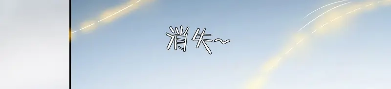 美女大小姐的僵尸高手 第77话 大法器加持 第56页
