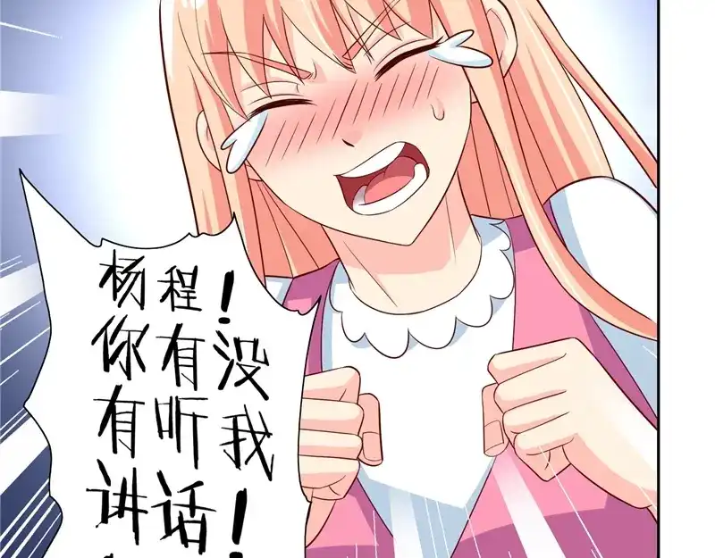 美女大小姐的僵尸高手 第78话 关心 第64页