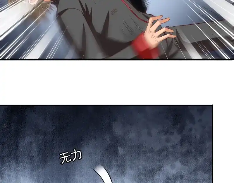 美女大小姐的僵尸高手 第78话 关心 第40页