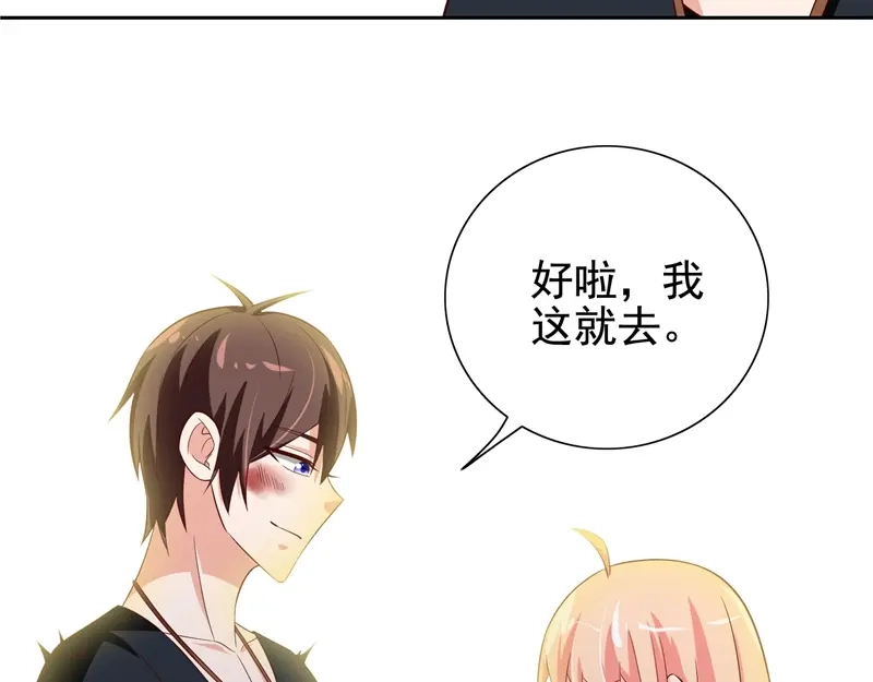 美女大小姐的僵尸高手 第78话 关心 第67页