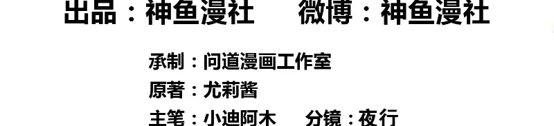 美女大小姐的僵尸高手 第78话 关心 第3页