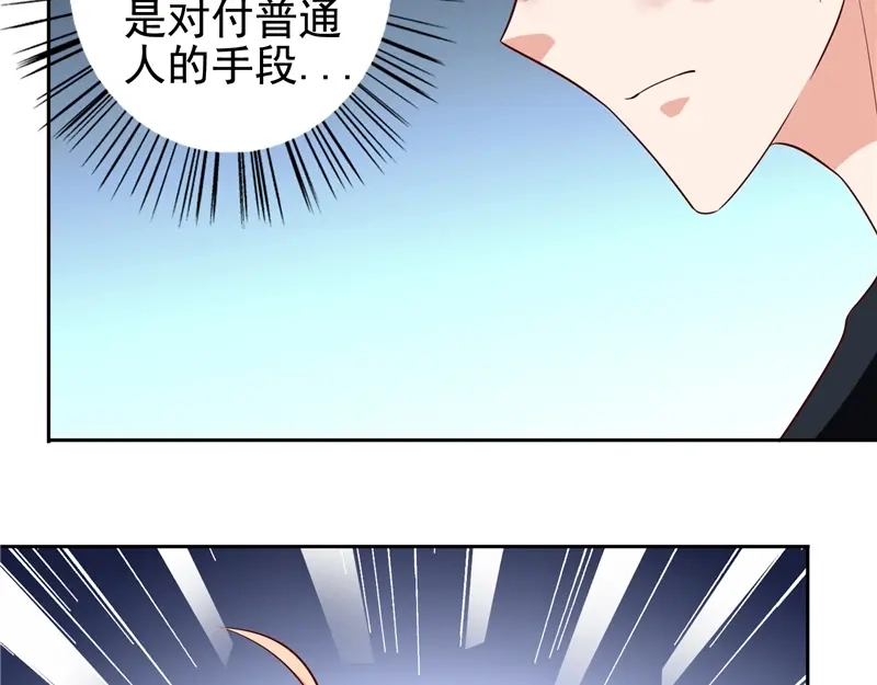 美女大小姐的僵尸高手 第78话 关心 第62页