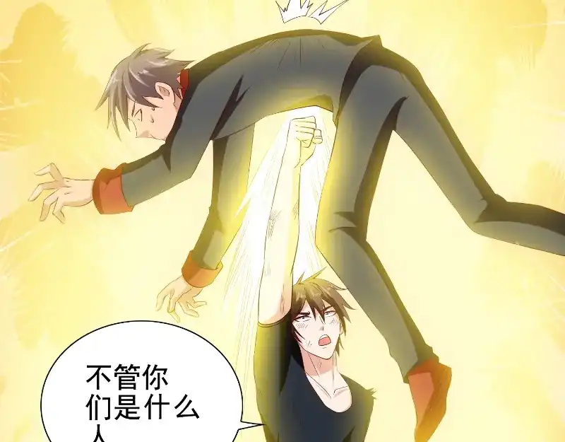 美女大小姐的僵尸高手 第78话 关心 第10页