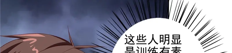 美女大小姐的僵尸高手 第78话 关心 第54页