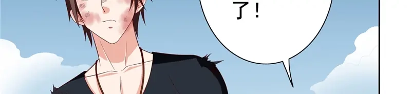 美女大小姐的僵尸高手 第78话 关心 第45页